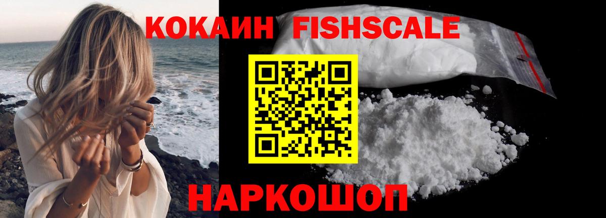 КОКАИН Колумбийский Удомля