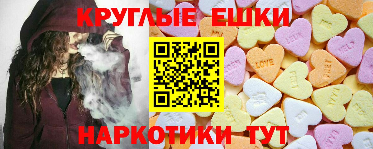 ЭКСТАЗИ ешки Удомля