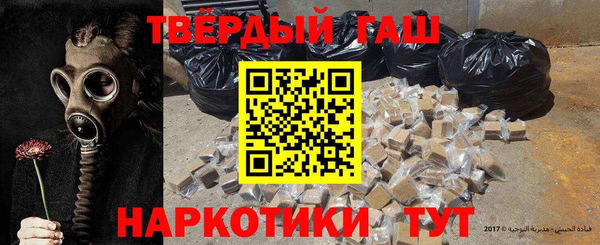 ГАШ убойный Удомля
