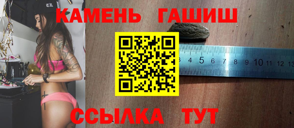 Гашиш VHQ  ГАШИШ AMNESIA HAZE  Удомля  Вход с VPN 