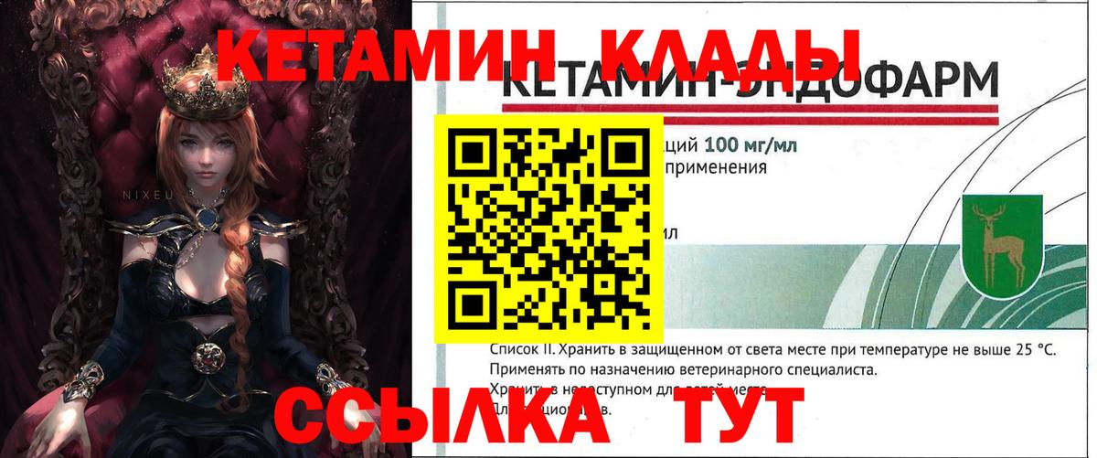 КЕТАМИН ketamine  КЕТАМИН ketamine  Удомля  Вход с VPN 