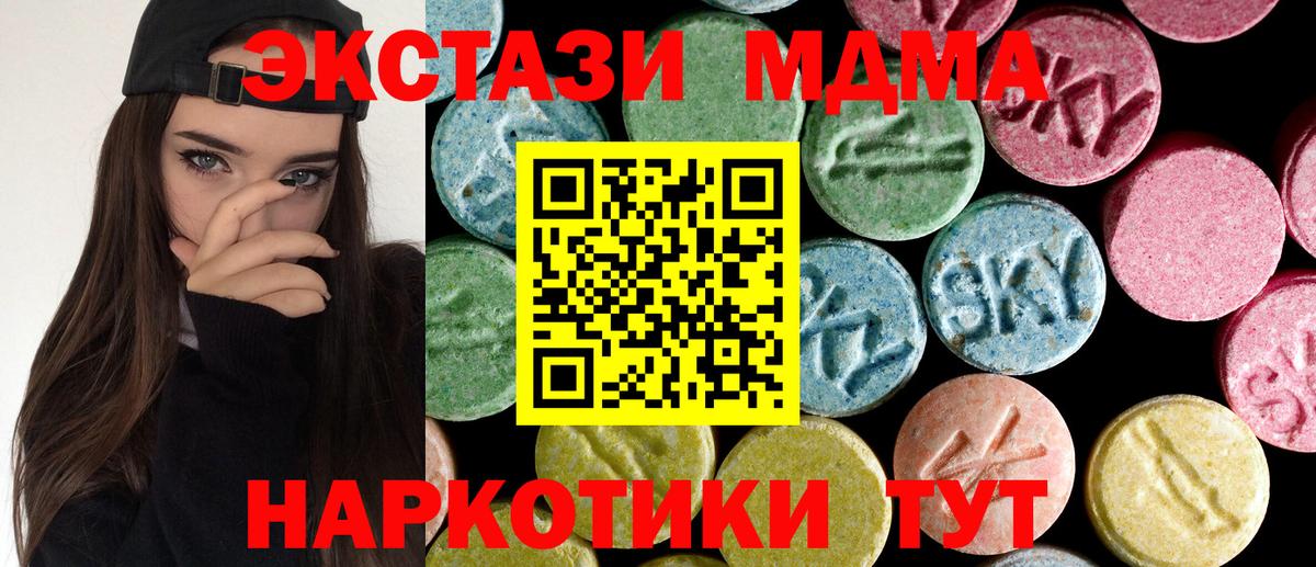 МДМА Molly  Вход с VPN  МДМА crystal  MDMA  Удомля 