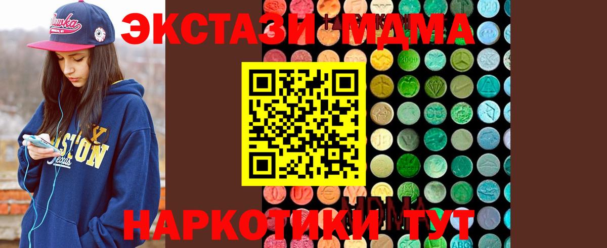 МДМА VHQ Удомля