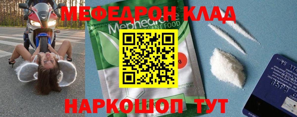 Удомля  Мефедрон  Вход с VPN  Мефедрон кристаллы  Мефедрон mephedrone 