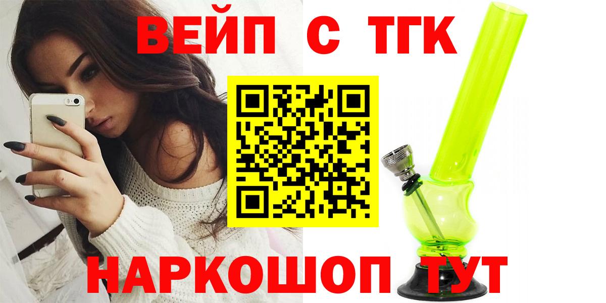 Дистиллят ТГК вейп Удомля