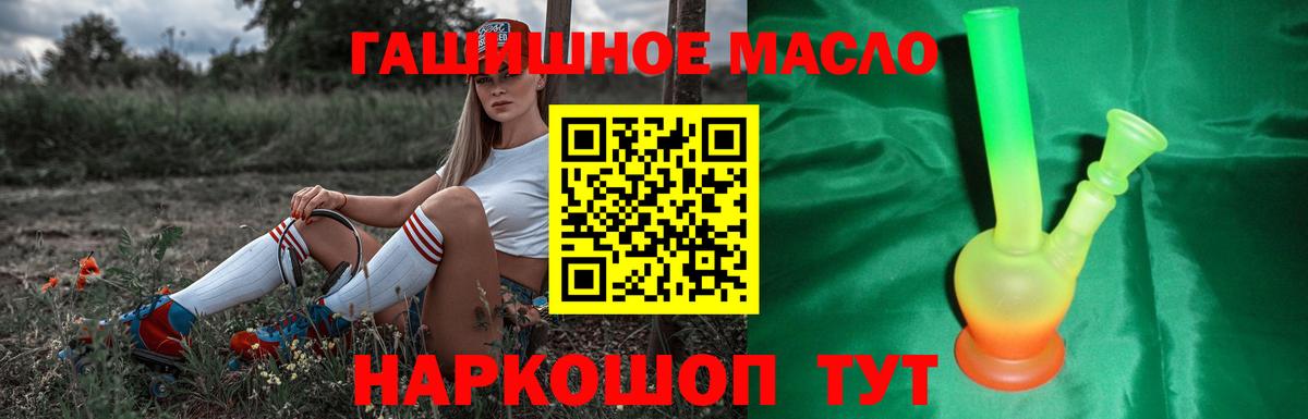 Дистиллят ТГК Wax  Дистиллят ТГК концентрат  Вход с VPN  Удомля 